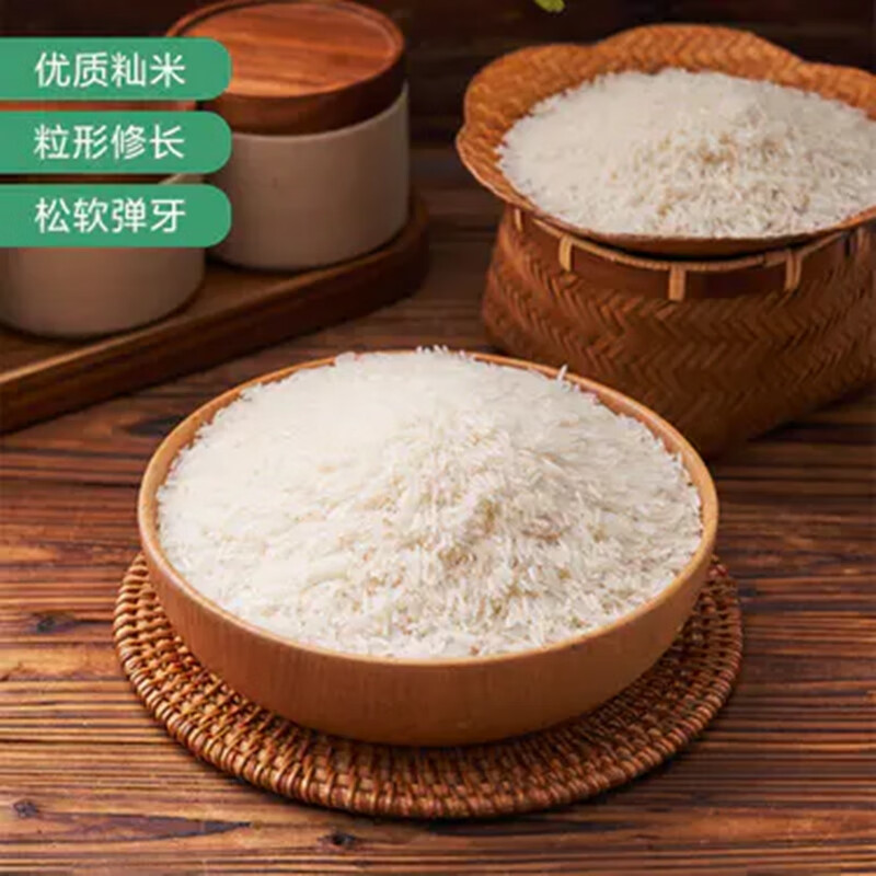 永辉超市猫牙米5kg月牙米超长粒大米优选有机长粒香米5kg 永辉猫牙米5kg*1袋