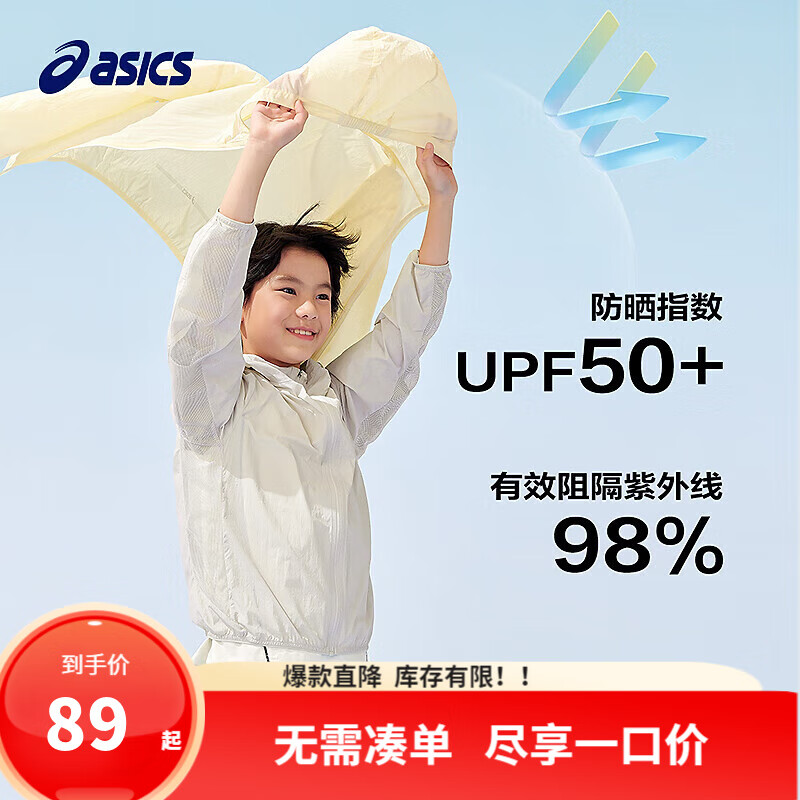 asics亚瑟士童装25年夏新款男女UPF50+冰蝉翼梭织透气防晒服 8003驼色 140