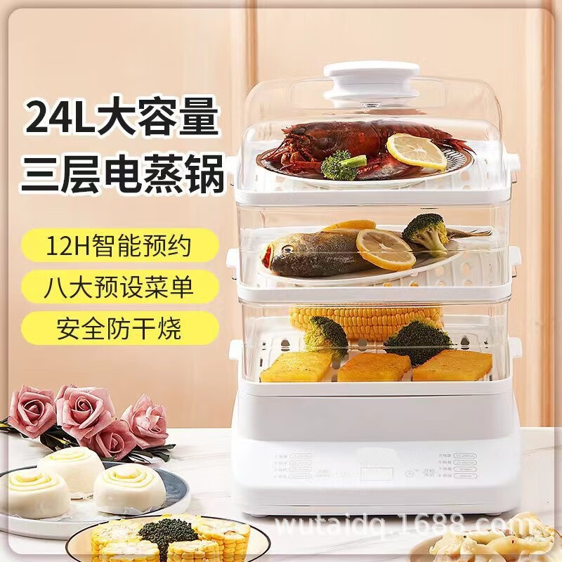 大容量电蒸锅家用学生厨房蒸气锅多层多功能智能电蒸笼电蒸锅热门 电蒸锅 24L--电蒸锅（现货大容量