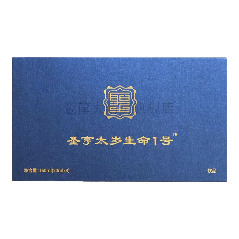 通用天圣享太岁生命一号圣缘太岁口服液灵芝饮1号生命2 两盒装圣享太岁生命 1号