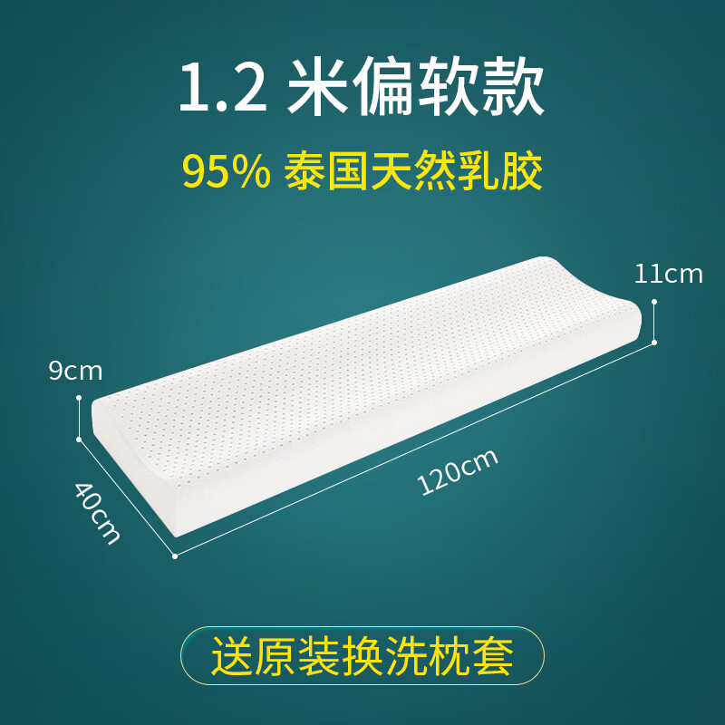 文雅麗（Viiyaly）/文雅麗泰國進(jìn)口天然乳膠枕頭雙人長(cháng)枕夫妻情侶護頸枕頭 120*40*9-11CM偏軟款(送換洗枕套 默認