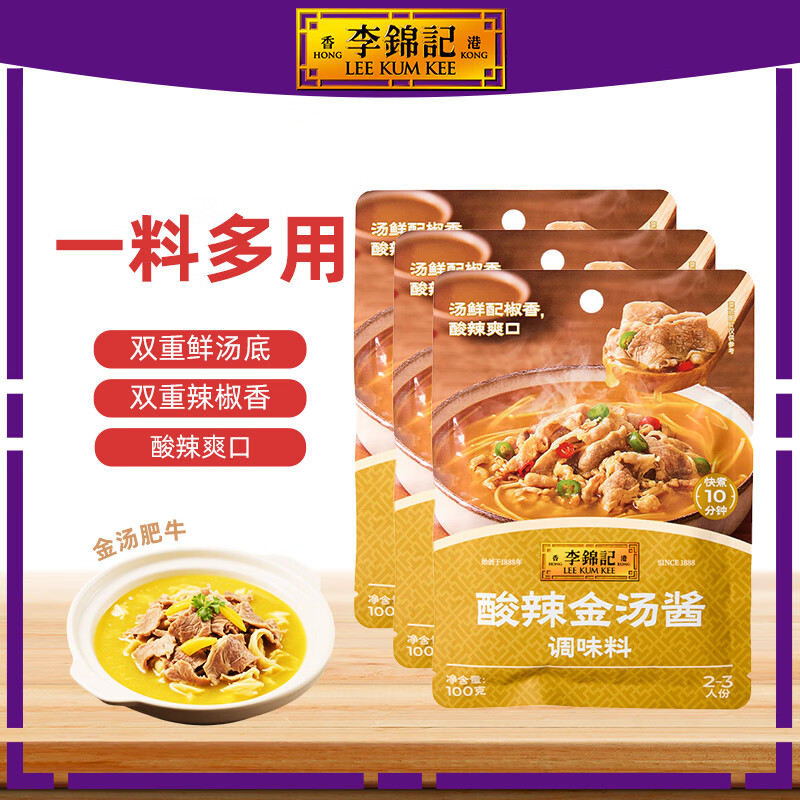 ǹʽ֭յζ100 ȥ֭⼦Źǲս 100g*3 9.9Ԫ