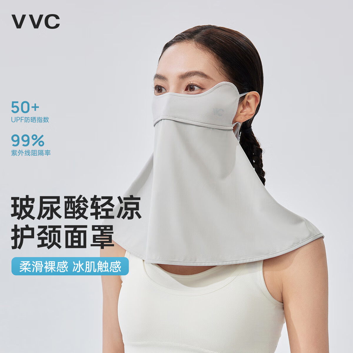 VVC面罩口罩夏女骑车透气防紫外线护脸面罩防晒遮阳口罩护颈面罩 月光灰