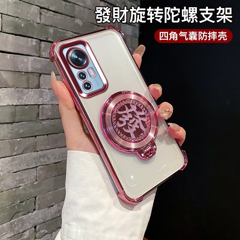 梵膜伦小米12手机壳新款12X四角气囊防摔12Spro透明保护套Xiaomi感解压 粉色四角防摔发财旋转支架 小米12