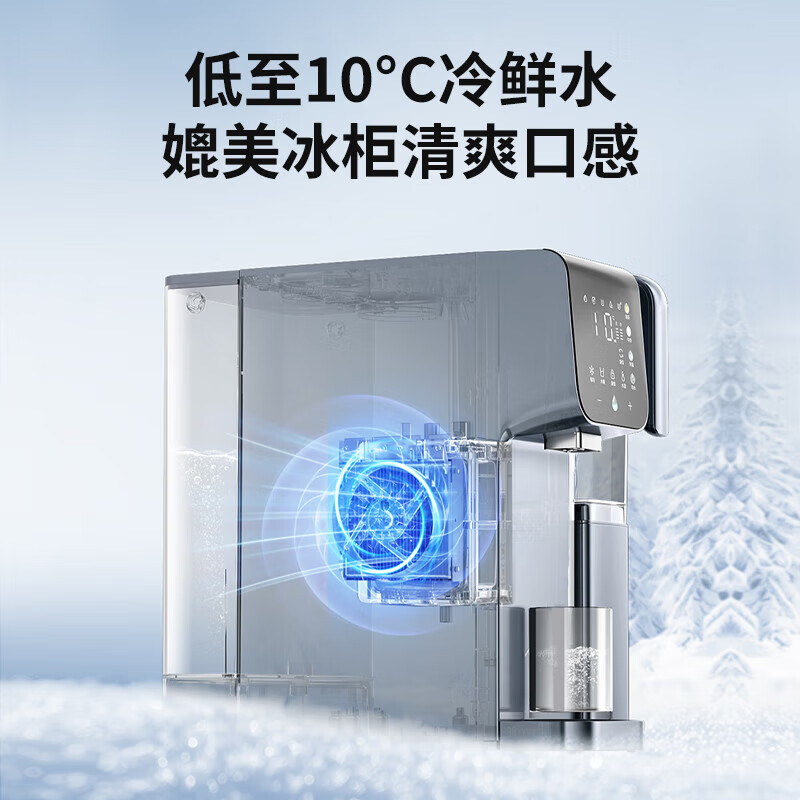 万和(Vanward)台式净饮机免安装家用净水器银河2.0 Pro冷热台式直饮机净饮机富锶矿化RO反渗透饮水机 A1-ETR100