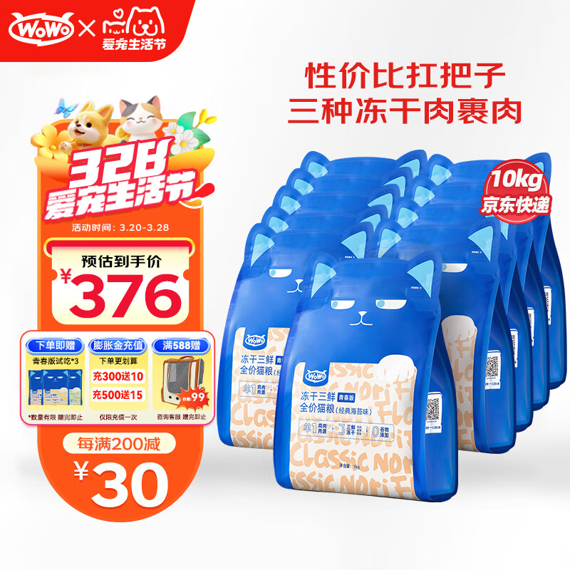 ��WOWOè����è ȫ���޹ȶ�������è���� �ഺ�� ��̦ζ10kg