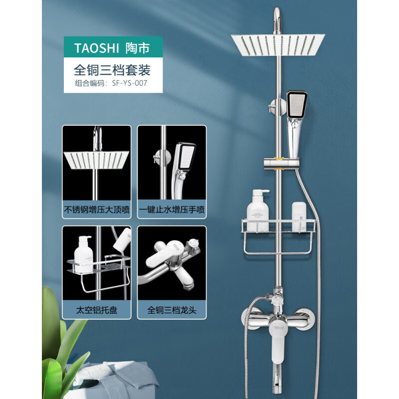 陶市全銅淋浴花灑套裝家用衛生間浴霸增壓恒溫洗澡噴頭浴室淋雨沐浴器 經(jīng)典款三檔方形花灑套裝+一鍵止