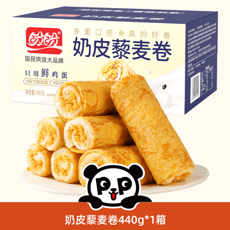 盼盼奶皮藜麦卷蛋皮肉松早餐糕点吐司早餐面包零食下午茶充饥 奶皮藜麦卷440g