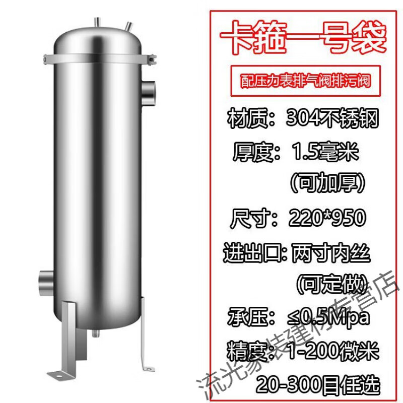 丹斯提尼304不銹鋼袋式過(guò)濾器初效精密柴油污水食用油機(jī)油澡堂加油機(jī)電泳 卡箍一號(hào)袋流量10-30噸