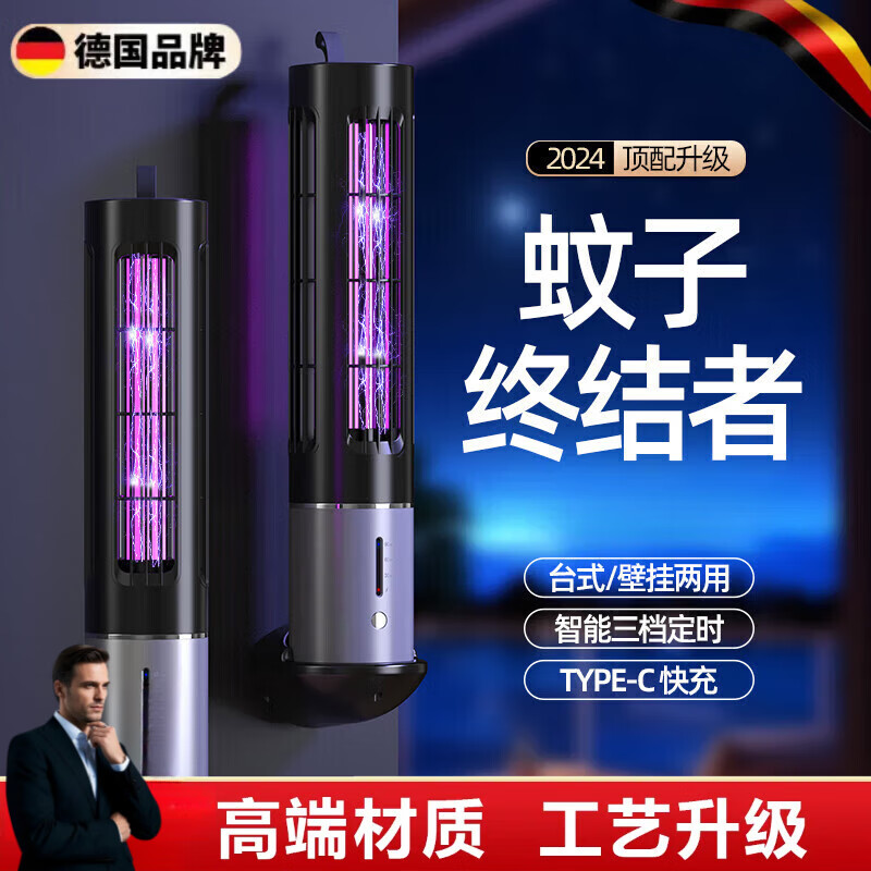 創(chuàng)惠仁德國黑科技滅蚊燈家用室內(nèi)戶外強(qiáng)力滅蠅餐廳飯店用商鋪用驅(qū)蚊神器 送充頭【6000mAh充/插兩用】350㎡蚊蠅全滅