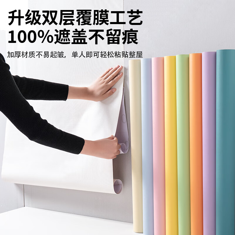 MPPMCK墻紙自粘防水防潮宿舍家用墻面自貼臥室房間背景墻貼翻新墻壁貼紙 認(rèn)準(zhǔn)官方旗艦店/榮獲多項(xiàng)專利， 僅墻紙