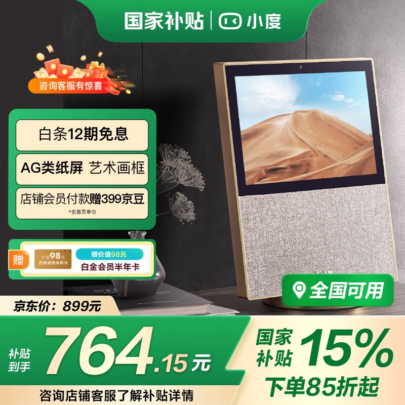 С��������X10�ڶ��� 10Ӣ�������� AG��ֽ�� Ӱ������ ��������WiFi/�������� ��ͥ�Ҿ���������