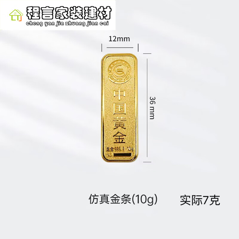 仿真金條帶證書仿真金條假金磚銀行銅鍍金樣品金條金店柜臺展示投 中投標(biāo)重金條10克/帶編號(鍍真