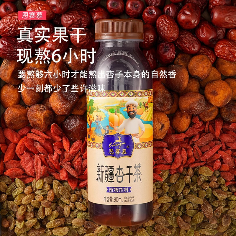畅乐多新疆特色风味饮料杏干茶300ml整箱茶饮料无添加小白杏干杏皮茶 杏干茶300ml*6瓶