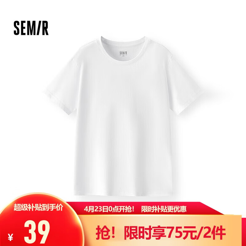 森马短袖t恤男纯棉修身2025春纯色上衣百搭简约T恤 109925100101