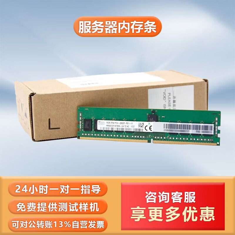 超聚变（原华为）网络配件 通用32GB内存条/3200MHz DDR4 适用于2288HV5/2288HV6/2488V5