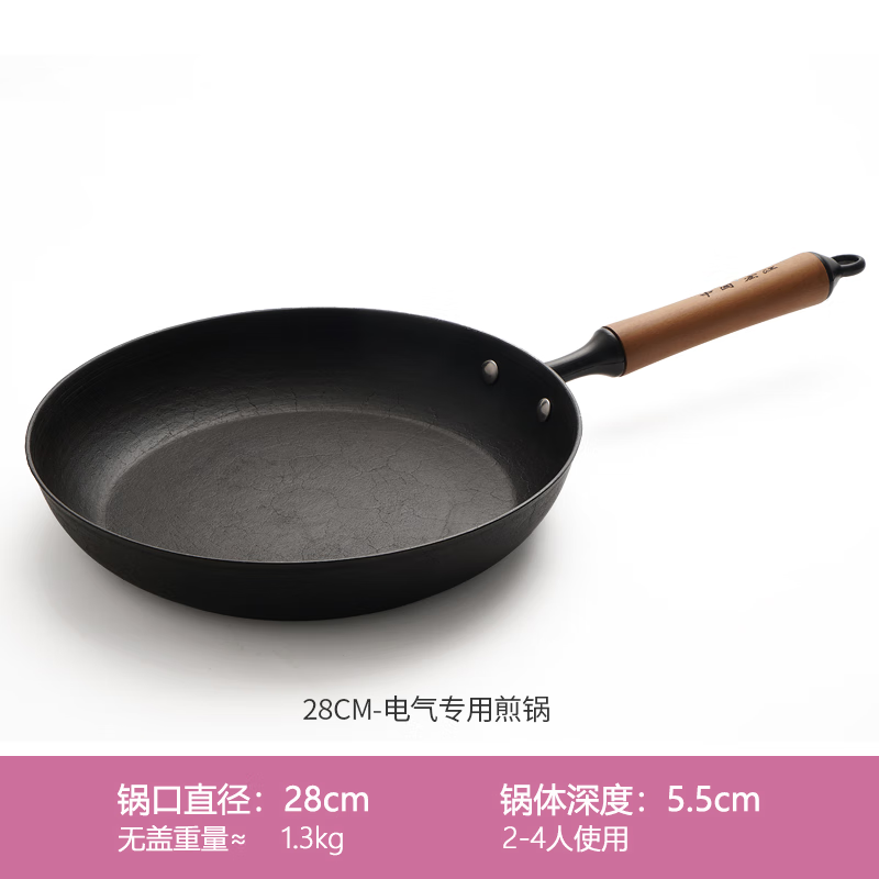 宏江 江油平底铁锅无涂层不粘煎蛋牛排牛扒千层煎饼锅煎锅烙饼铸铁 28cm电磁炉专用煎锅 28cm