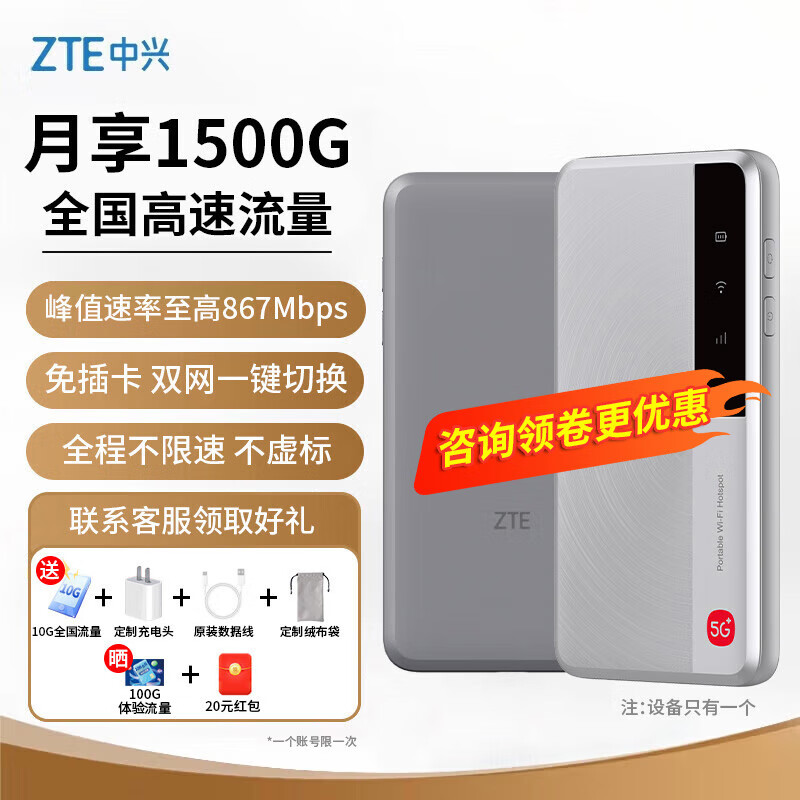 中兴流量大师5G 2025款新品M3免插卡移动随身wifi无线网卡便携式热点无限笔记本电脑通用流量车载 M3 逸光银【全程5G不限速 双网切换】顶配版 5G系列丨中兴官方流量丨网速高达500M