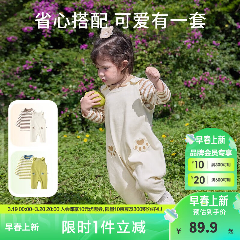 巴拉巴拉儿童套装宝宝春秋背带两件套女童衣服男童洋气潮 温暖白咖-00315 100cm