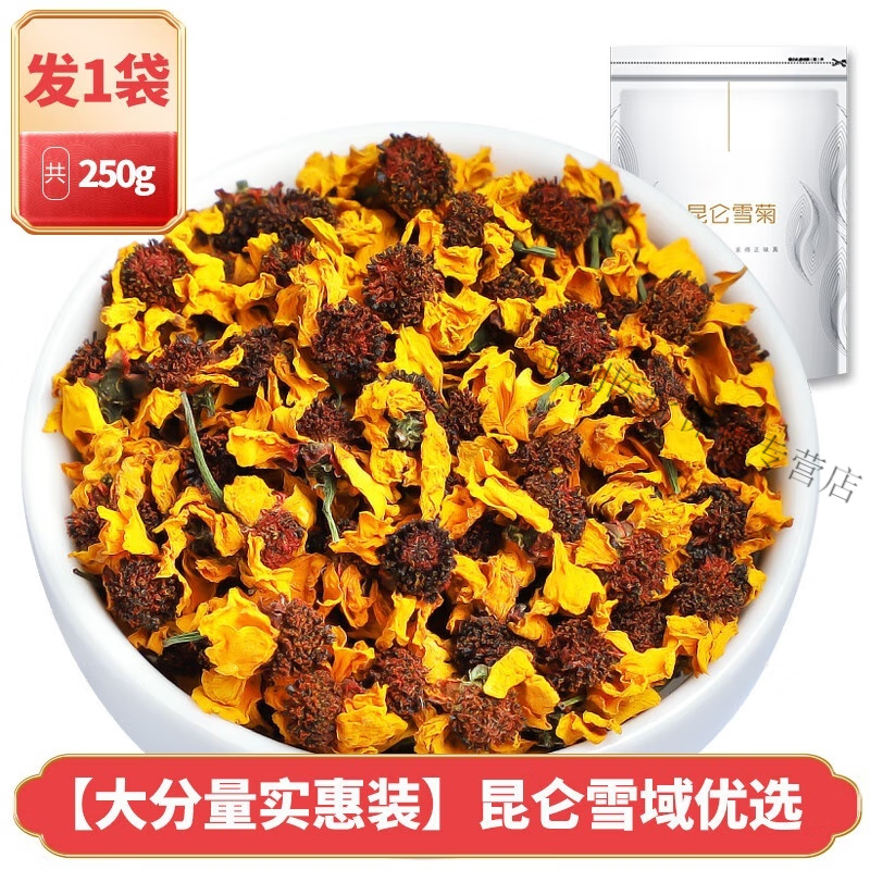 北京同仁堂昆侖雪菊 新疆山昆侖雪菊花茶胎菊血菊米養(yǎng)生茶散裝 250g實(shí)惠嘗鮮首選