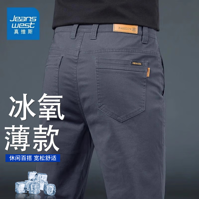 真维斯（Jeanswest）休闲裤男春夏薄款宽松直筒商务修身男士弹力潮牌百搭长裤子男款 灰色 30