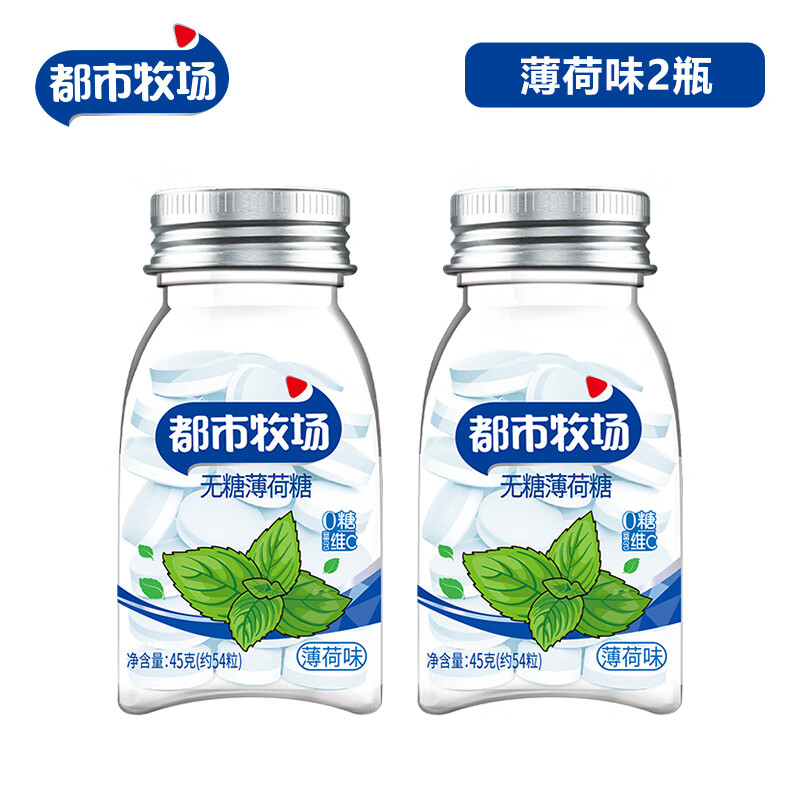 都市牧场无糖薄荷糖45g*2瓶爽口含片0糖维C润喉糖解馋糖果零食 薄荷味45g*2瓶