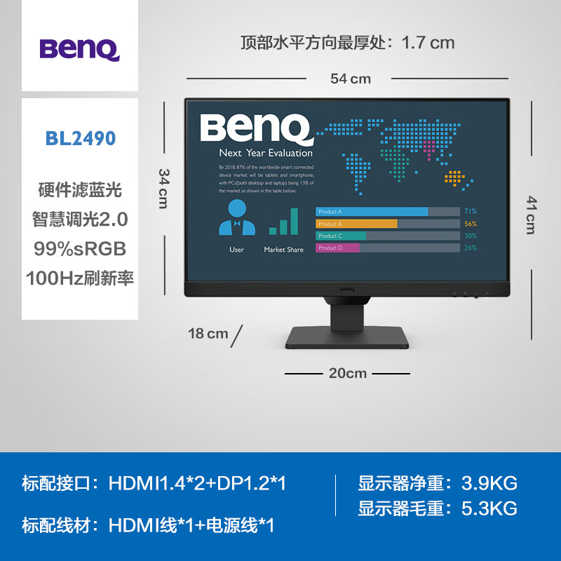 明基（BenQ）BL2490显示器23.8英寸办公护眼屏100hz电脑2K屏幕27寸BL2790Q 黑色 BL2490