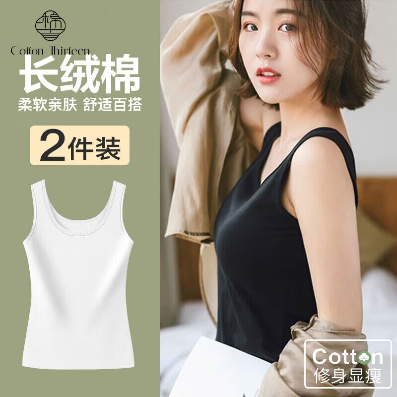 棉十三吊帶背心女純棉春夏內(nèi)搭打底小個子遮副乳可外穿光純色上衣2件裝