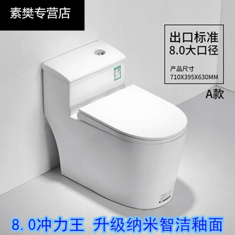 toto马桶坐座便器家用抽水加大管道防臭超漩节水虹吸连体坐厕 a款8.