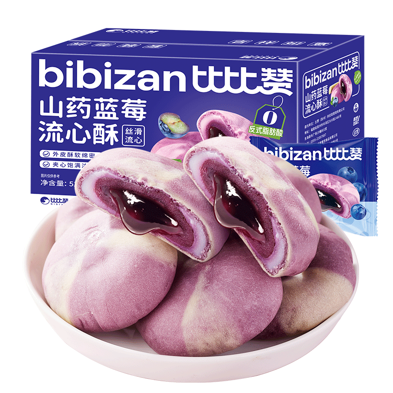 比比赞（BIBIZAN）山药蓝莓流心酥510g营养早餐面包饼干蛋糕点心休闲零食品