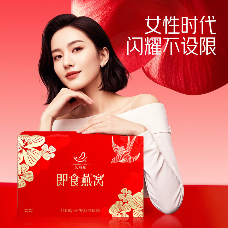 艾尚燕即食燕窝礼盒 女神节礼物补品营养品送妈妈送老婆高档礼品 【好事成双】年货礼盒 40g*14瓶