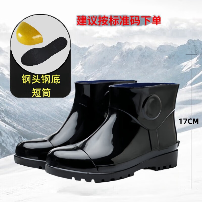 鋼頭勞保水鞋防刺防砸男士水靴雨鞋防水軍登雨靴加厚安全工地專用 鋼頭鋼底-短筒【約17厘米】 (標準碼) 43