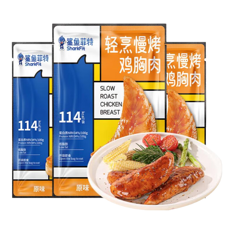 鲨鱼菲特鸡胸肉即食 减脂低脂餐高蛋白健身餐原味奥尔良味混合装开袋速食 5种口味混合装 100g*25袋