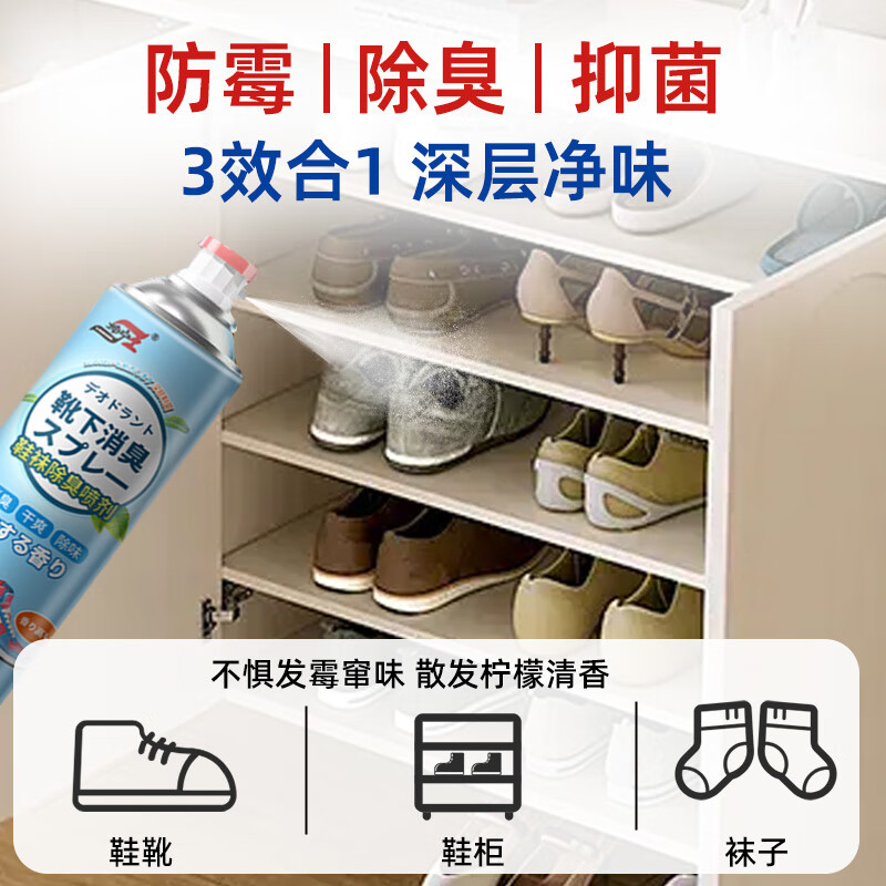 坤宁王 鞋子除臭杀菌喷雾银离子鞋袜抑菌喷剂防脚臭球鞋臭260ml四瓶装