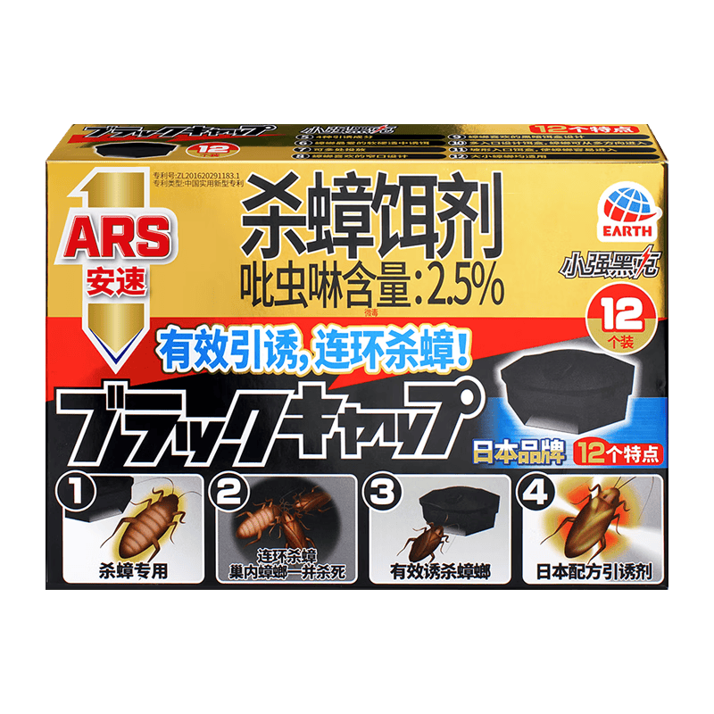 �������ҩ12öɱ��������ȫ�Ѷ�ɱ��С����ն��������������ɱ 36.9Ԫ