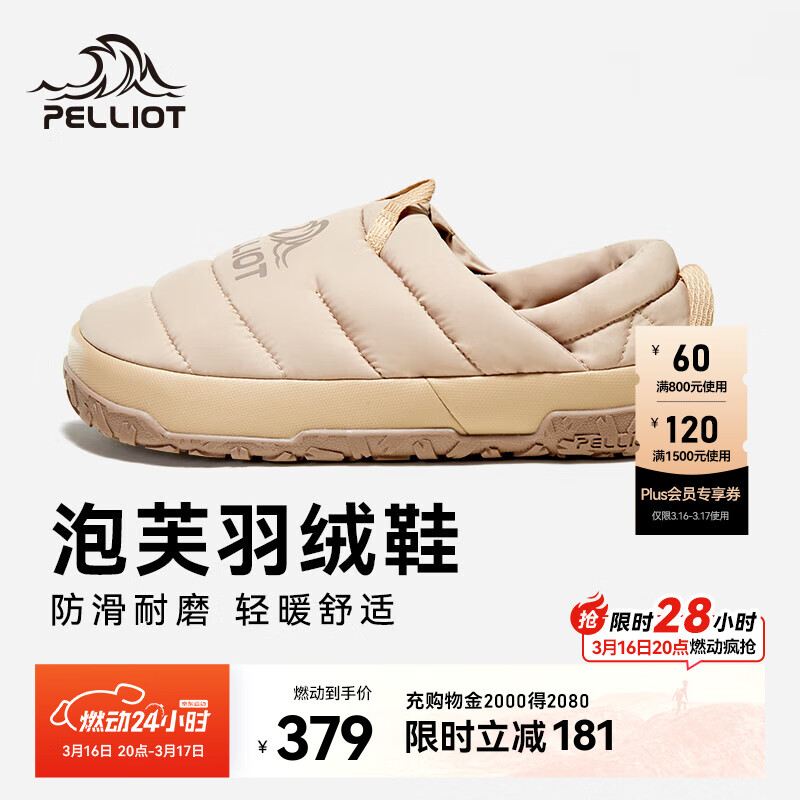 伯希和（Pelliot）【泡芙】戶外羽絨鞋男休閑鞋女防滑耐磨露營滑雪保暖營地鞋面包鞋 【女款】 棕色 90%絨子含量 36