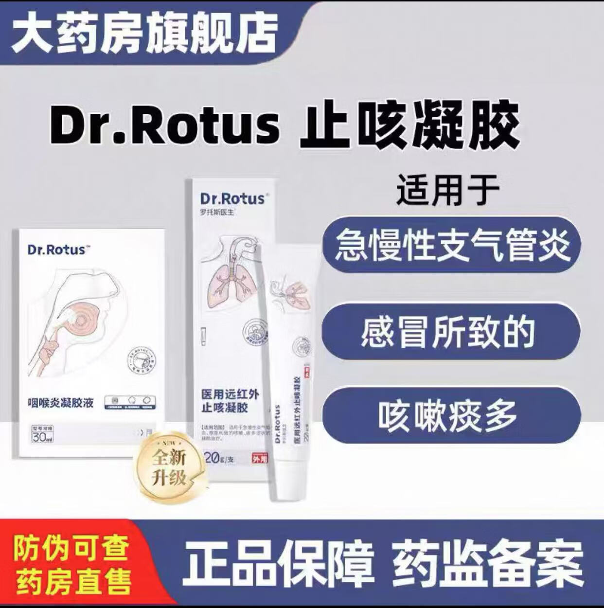 tus咽炎喷雾咽喉i炎凝胶液急慢性咽炎喷剂咽喉肿痛咽干咽痛a1 1盒装