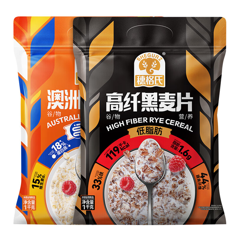 穗格氏（SHEGURZ）高纤即食燕麦片 无糖精营养早餐健身代餐冲饮谷物免煮麦片 全麦 1000g*1袋+黑麦 1000g*1袋