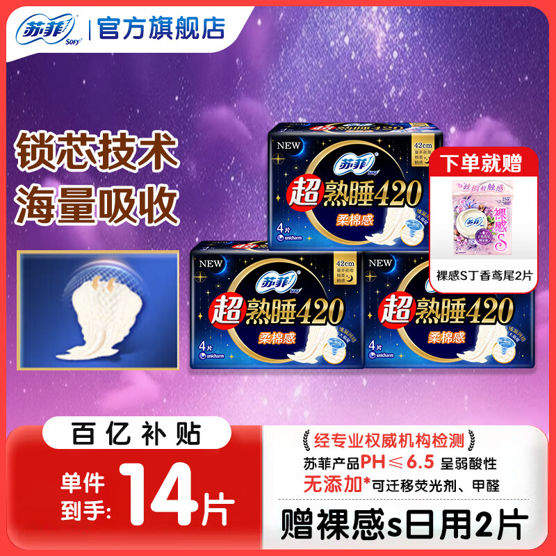 ���ڲ������������ڲ������շ� ������ ����420 ˯���޸г��� ҹ�� 420mm 12Ƭ ���շ����S �����β 250mm 2Ƭ