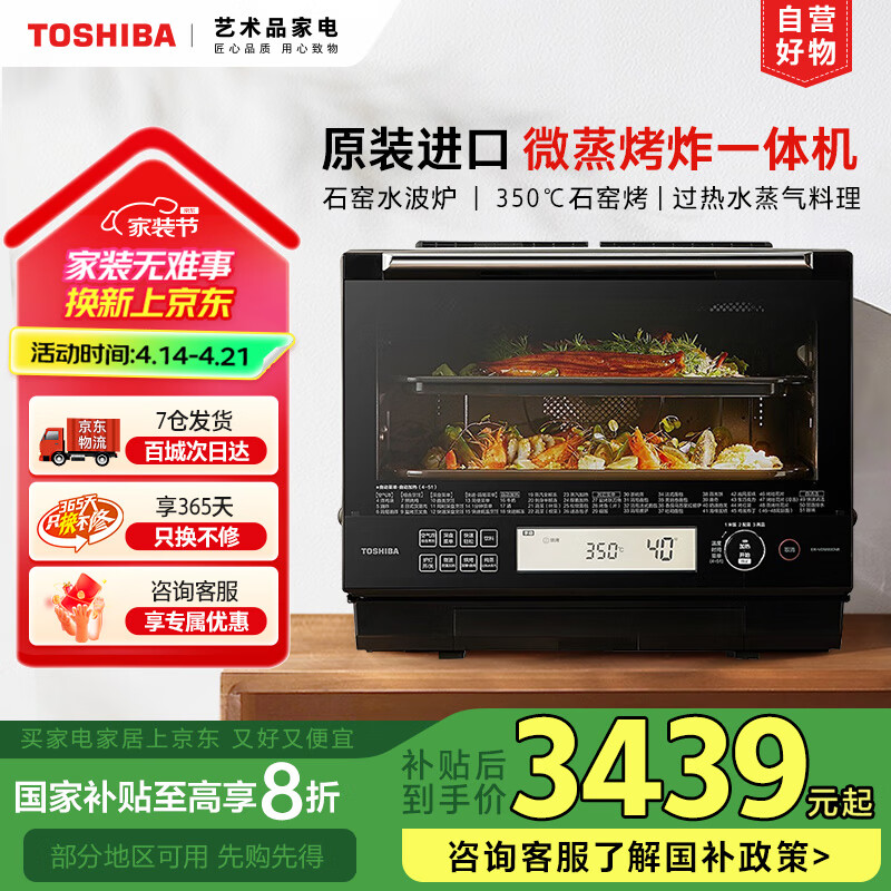 ��֥��TOSHIBA�������Ҳ���20%��΢����һ��� ԭװ���� ��֥ˮ��¯2.0����� ��Ƶ΢��¯ ������ ER-VD5000CNB 