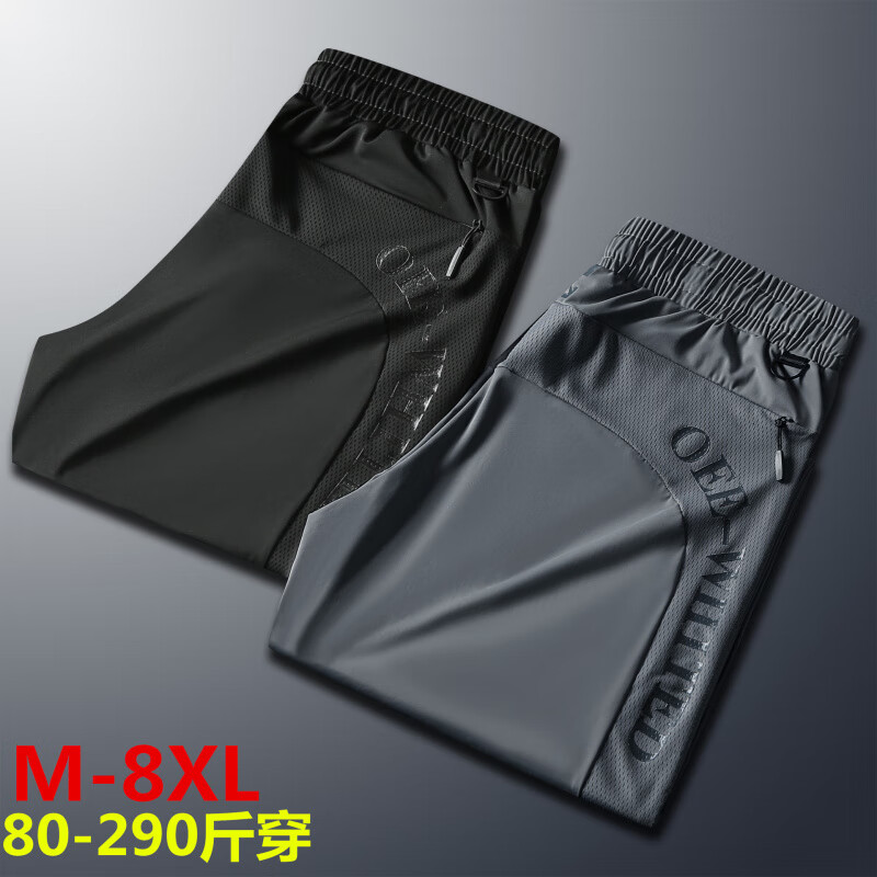 海之阑家2025夏季薄款冰丝裤男士加肥大码休闲裤速干透气运动裤 黑色束脚 5XL