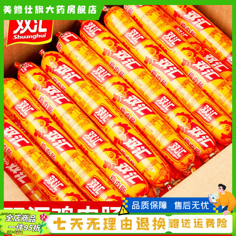 双汇火腿肠整箱鸡肉肠58g*50支淀粉肠油炸王中王烤肠即食香肠大根 鸡肉肠58g*40支