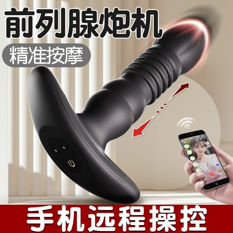 姬欲前列腺按摩震動男后庭私處穿戴肛塞開發自慰發泄玩具成人情趣用品