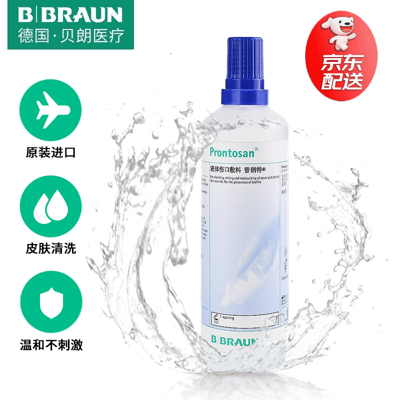 贝朗（B|BRAUN）德国Prontosan普朗特液体伤口敷料 凝胶敷料皮肤清洗温和不刺激 液体伤口敷料350ml【1瓶】
