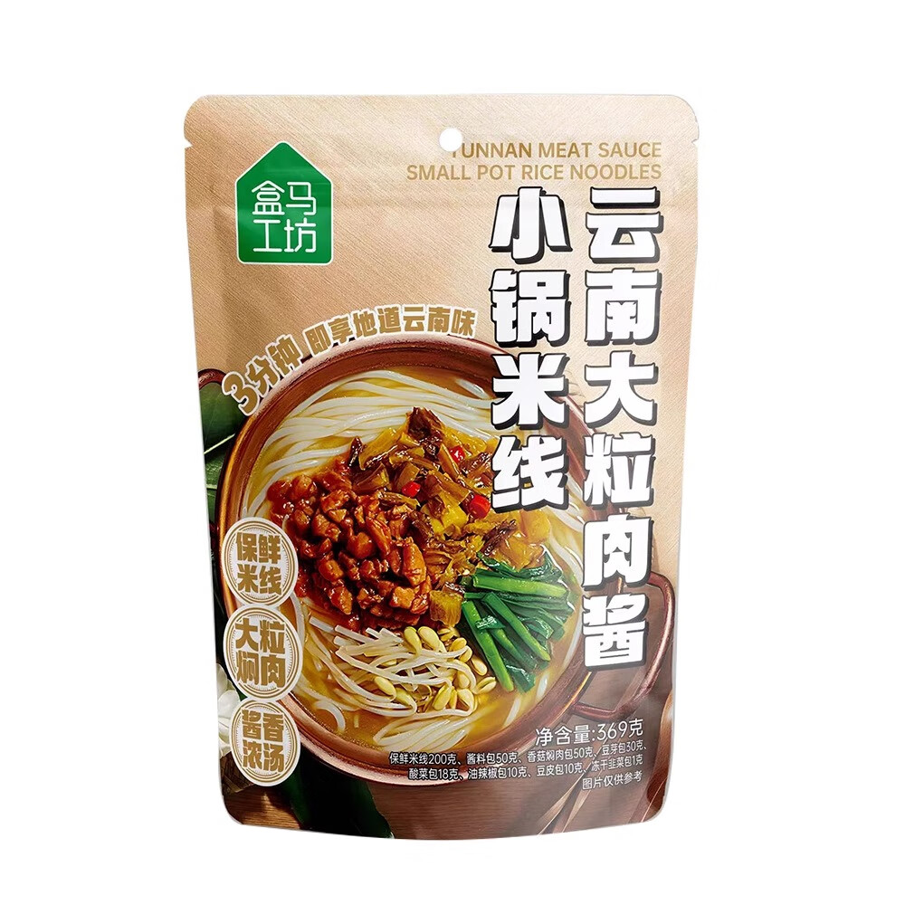 盒马工坊云南大粒肉酱小锅米线369g方便速食夜宵宿舍 盒马代购 云