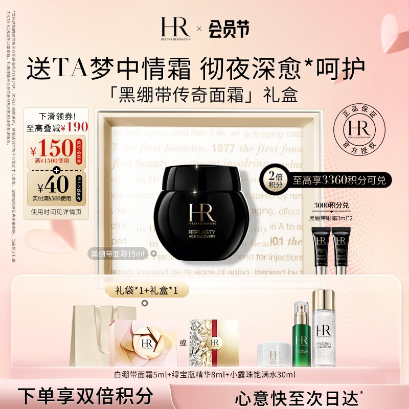 ������HR�ڱ�����˪15ml��б�ʪ�޻����廤��Ʒ��ױƷ����������Ů��