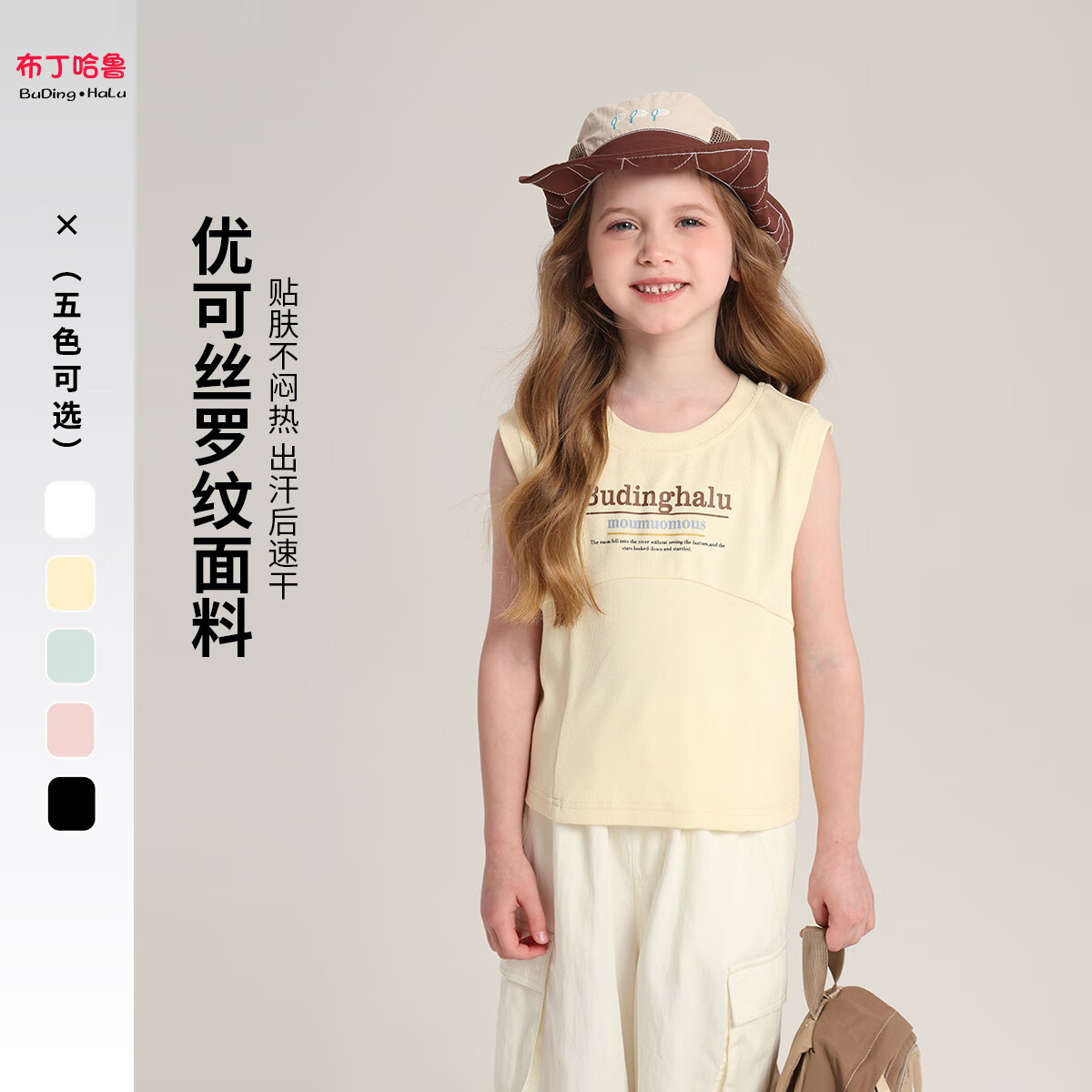 布丁哈魯女童涼感透氣背心2025夏季新款中大童潮流百搭時尚字母無袖背心