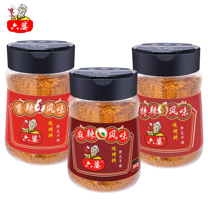六婆 辣椒面火锅蘸料烤肉干碟调味辣椒粉香辣味四川调料火锅烧烤串串 108g*3瓶（香辣+麻辣+特辣）