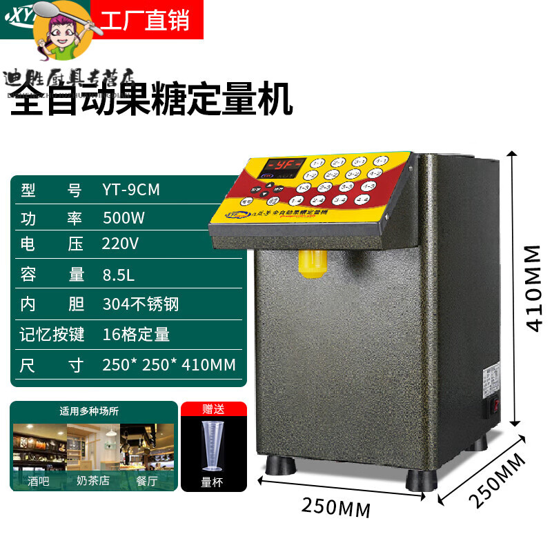 果糖机选购指南:对比评测4款,轻松选对不踩雷-图片3