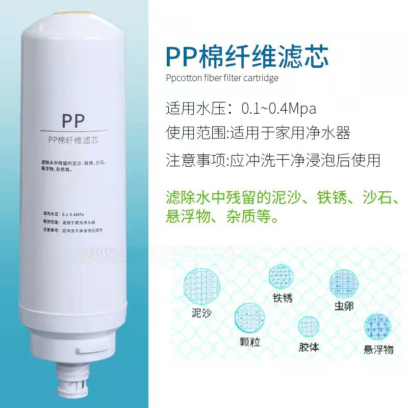 通用澳兰斯好老婆铸源科信可信百康源卧式七级净水器专用通用滤芯 1号